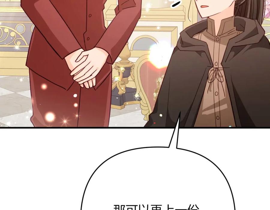《钻石小姐历险记》第56话 神殿入口的树精雕像 第16页