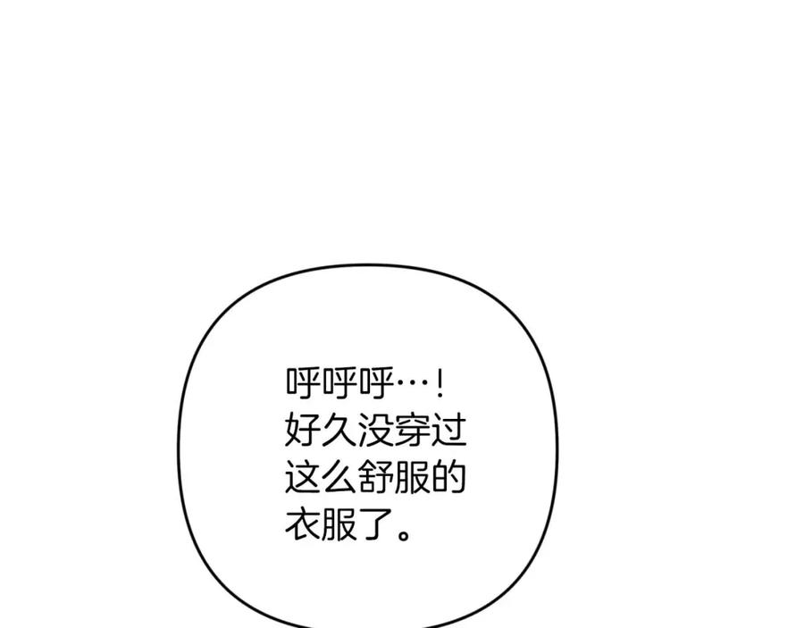 《钻石小姐历险记》第56话 神殿入口的树精雕像 第110页