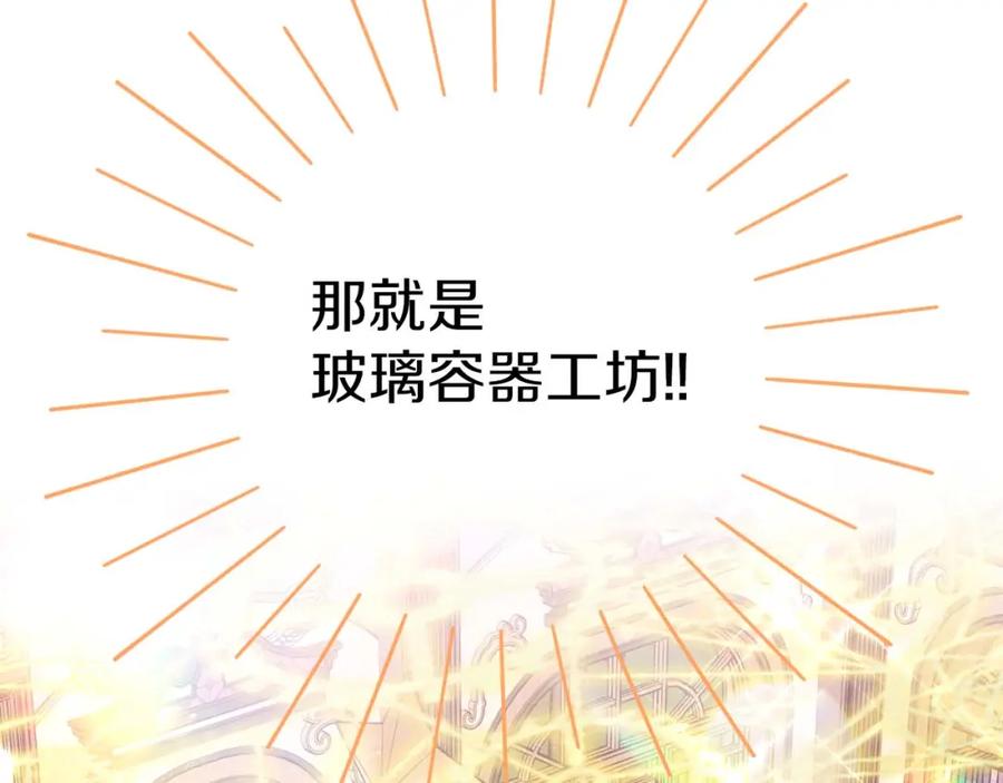 《钻石小姐历险记》第56话 神殿入口的树精雕像 第78页