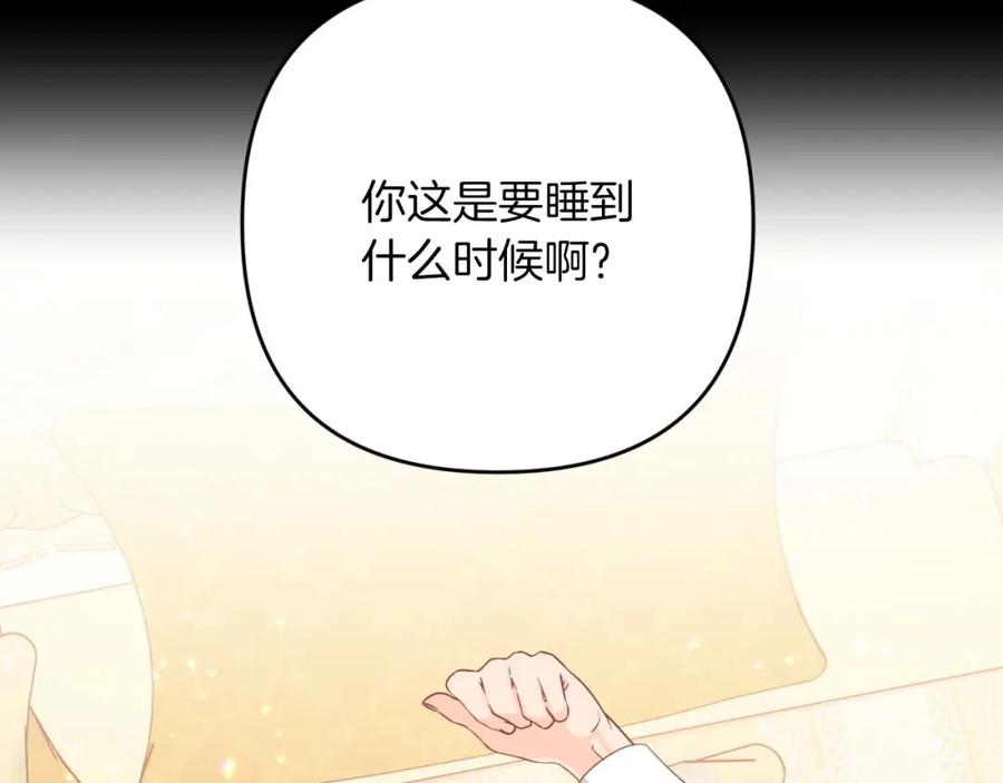 《钻石小姐历险记》第56话 神殿入口的树精雕像 第166页