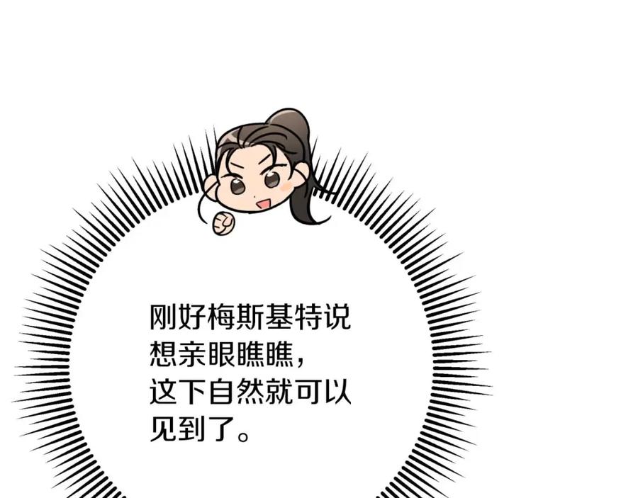 《钻石小姐历险记》第56话 神殿入口的树精雕像 第54页