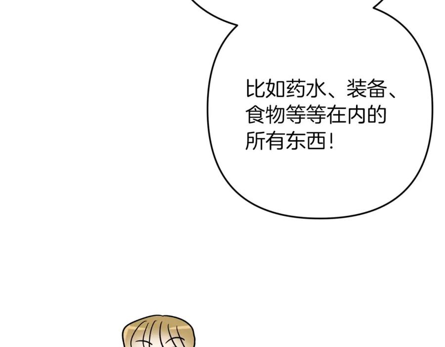 《钻石小姐历险记》第56话 神殿入口的树精雕像 第68页