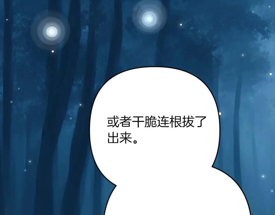 《钻石小姐历险记》第56话 神殿入口的树精雕像 第43页