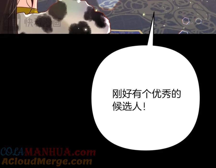 《钻石小姐历险记》第56话 神殿入口的树精雕像 第145页