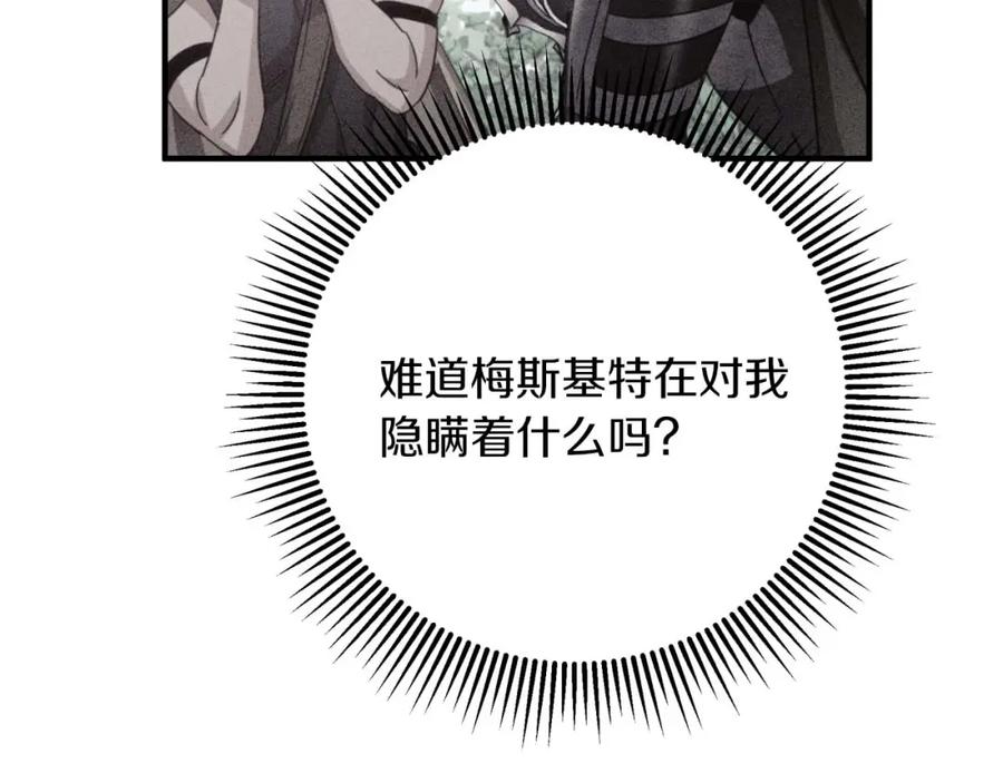 《钻石小姐历险记》第57话 松树树精 第34页