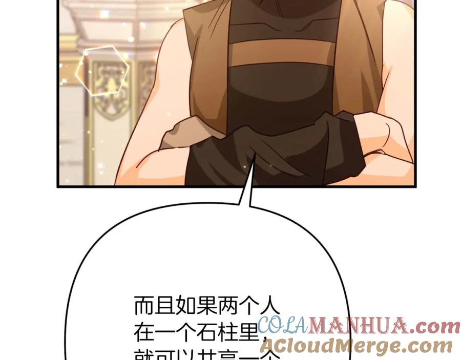 《钻石小姐历险记》第57话 松树树精 第97页