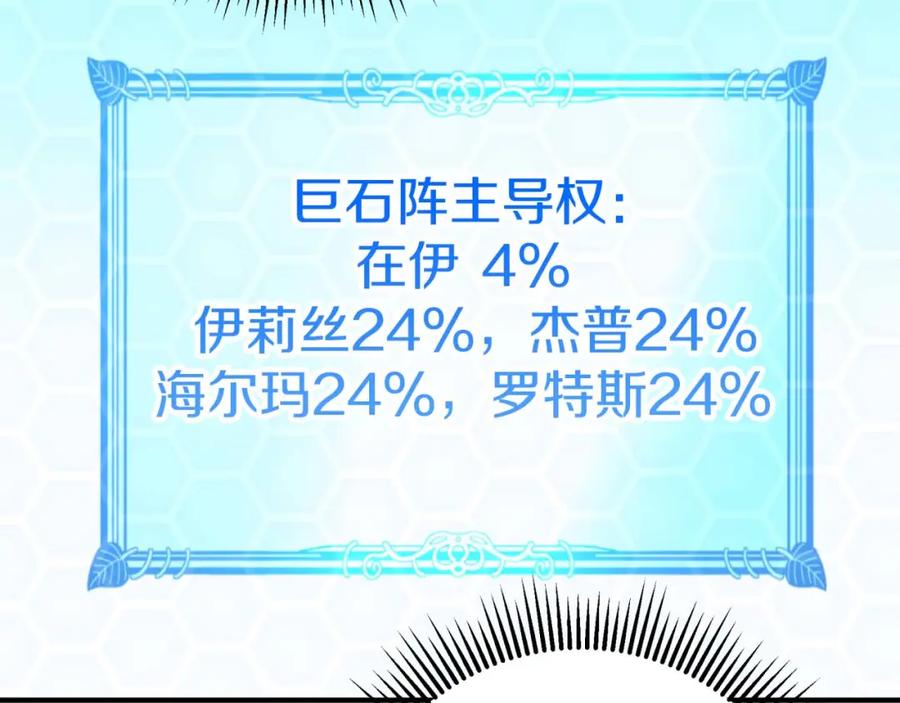 《钻石小姐历险记》第57话 松树树精 第103页