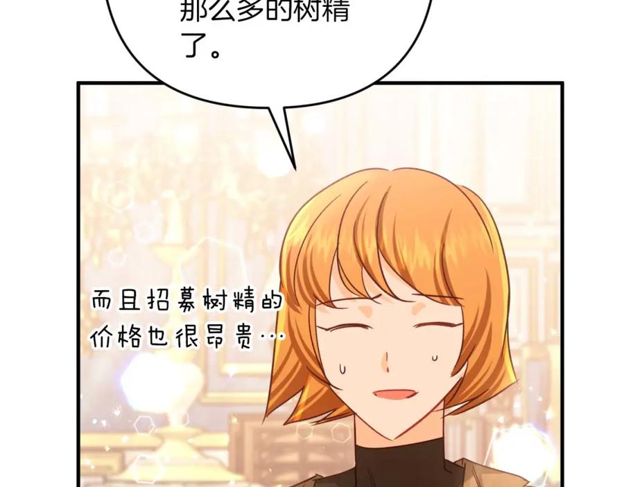 《钻石小姐历险记》第57话 松树树精 第96页