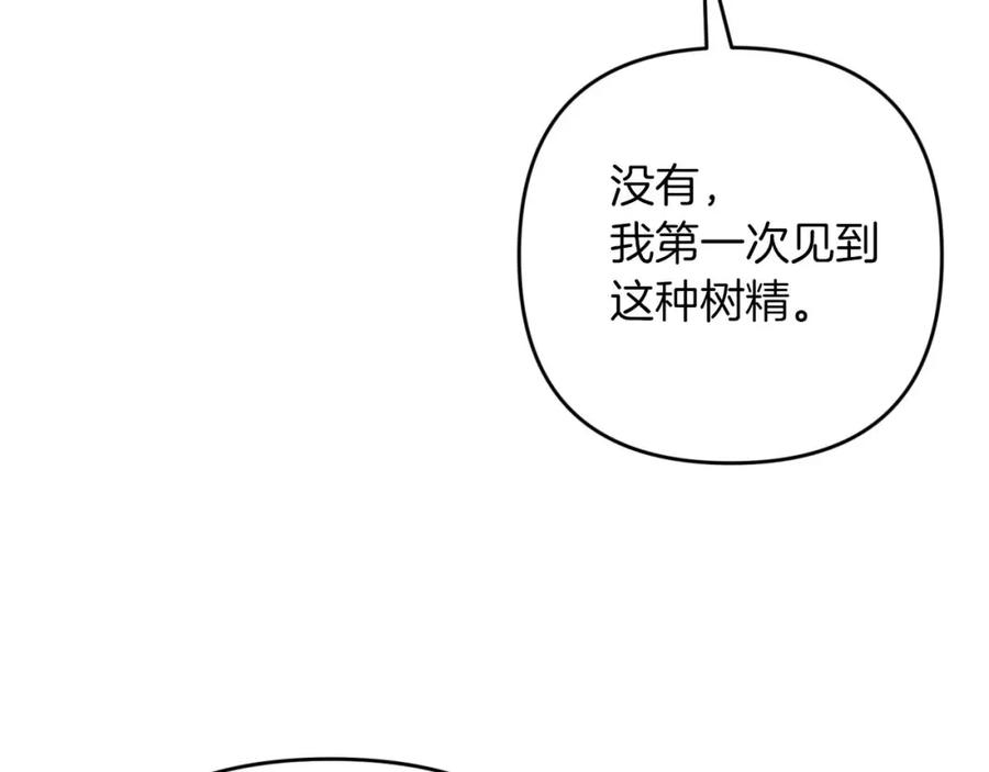 《钻石小姐历险记》第57话 松树树精 第56页