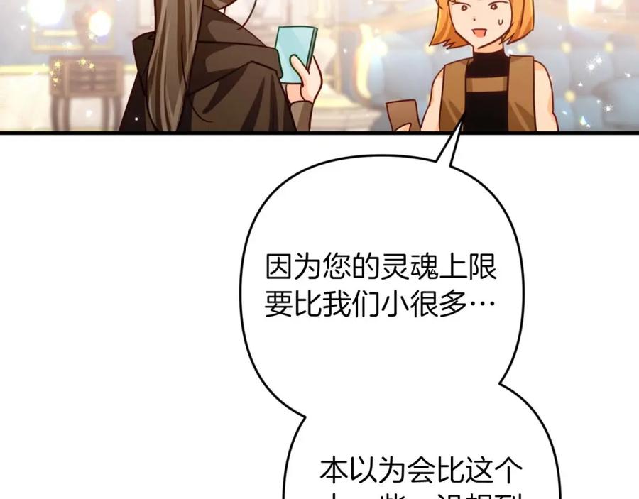 《钻石小姐历险记》第57话 松树树精 第106页