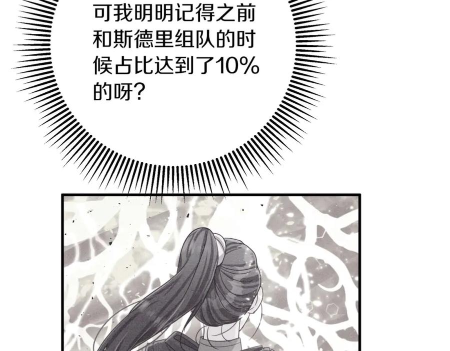 《钻石小姐历险记》第57话 松树树精 第108页