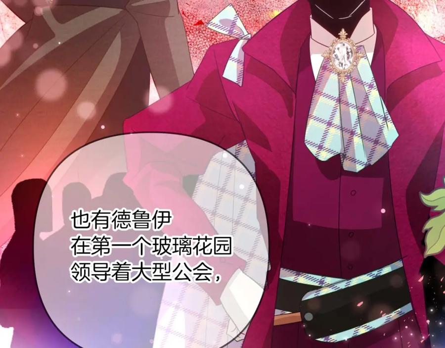 《钻石小姐历险记》第57话 松树树精 第130页