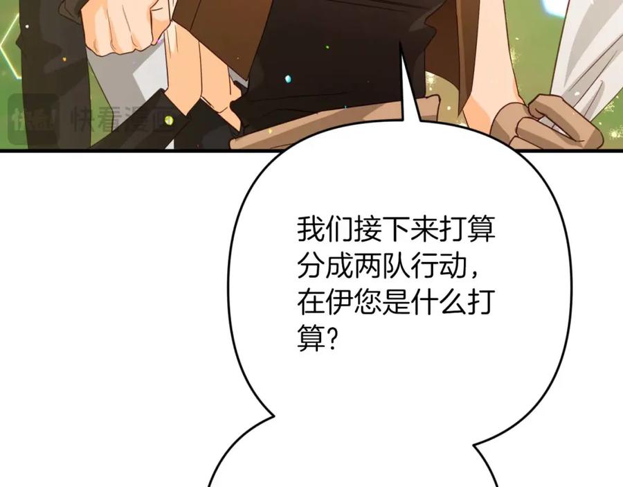 《钻石小姐历险记》第57话 松树树精 第176页
