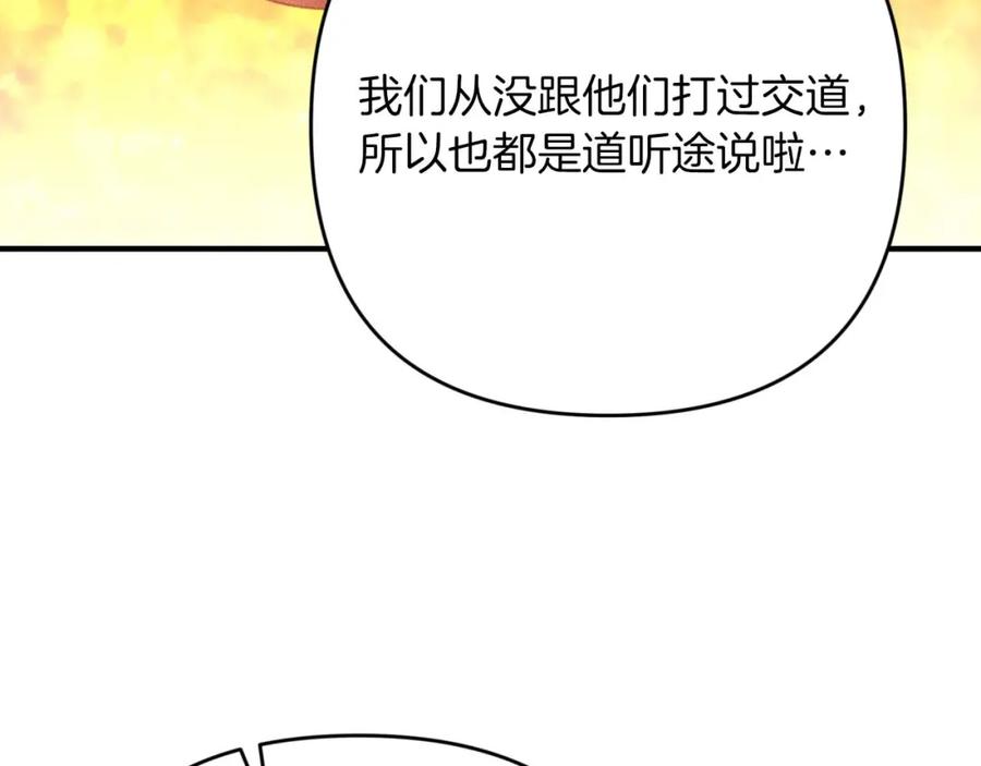 《钻石小姐历险记》第57话 松树树精 第219页