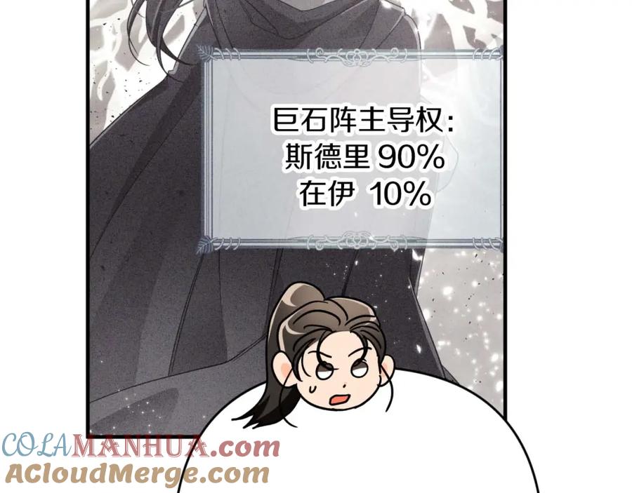 《钻石小姐历险记》第57话 松树树精 第109页