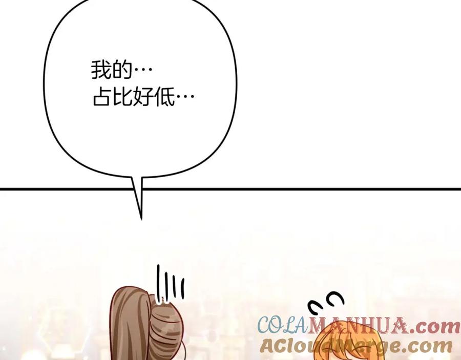 《钻石小姐历险记》第57话 松树树精 第105页