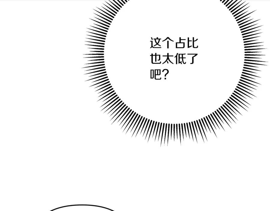 《钻石小姐历险记》第57话 松树树精 第104页