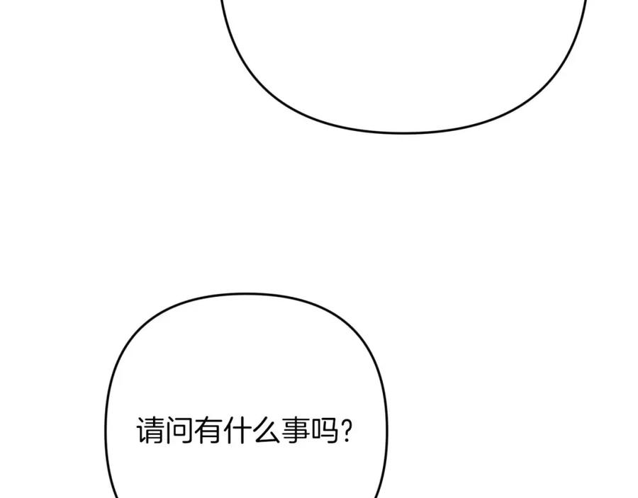 《钻石小姐历险记》第57话 松树树精 第206页