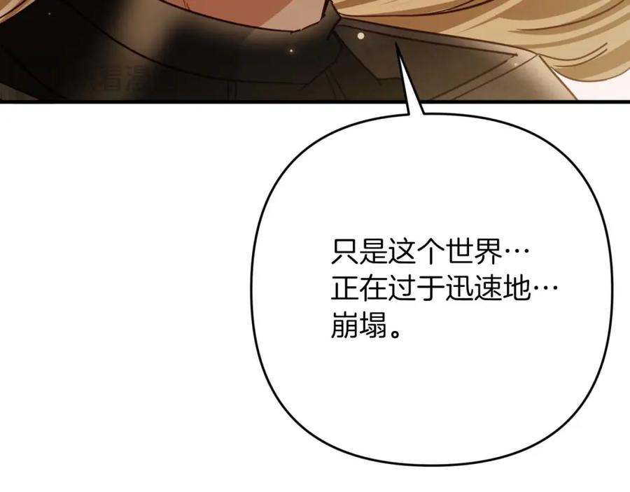 《钻石小姐历险记》第57话 松树树精 第146页