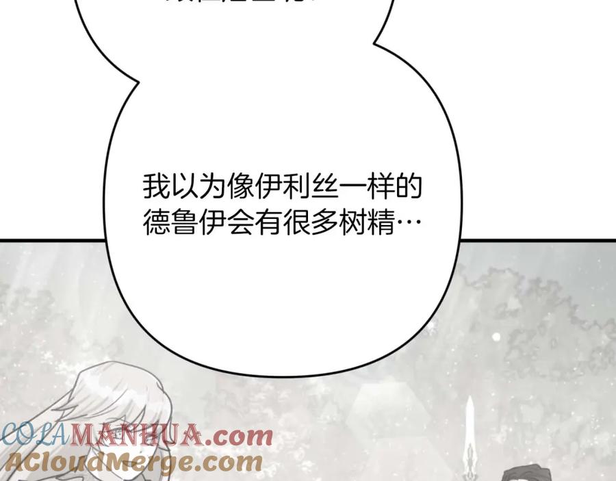《钻石小姐历险记》第57话 松树树精 第89页