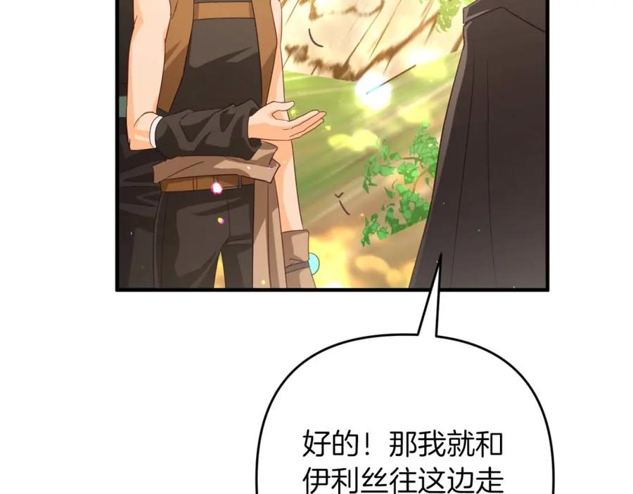 《钻石小姐历险记》第57话 松树树精 第183页