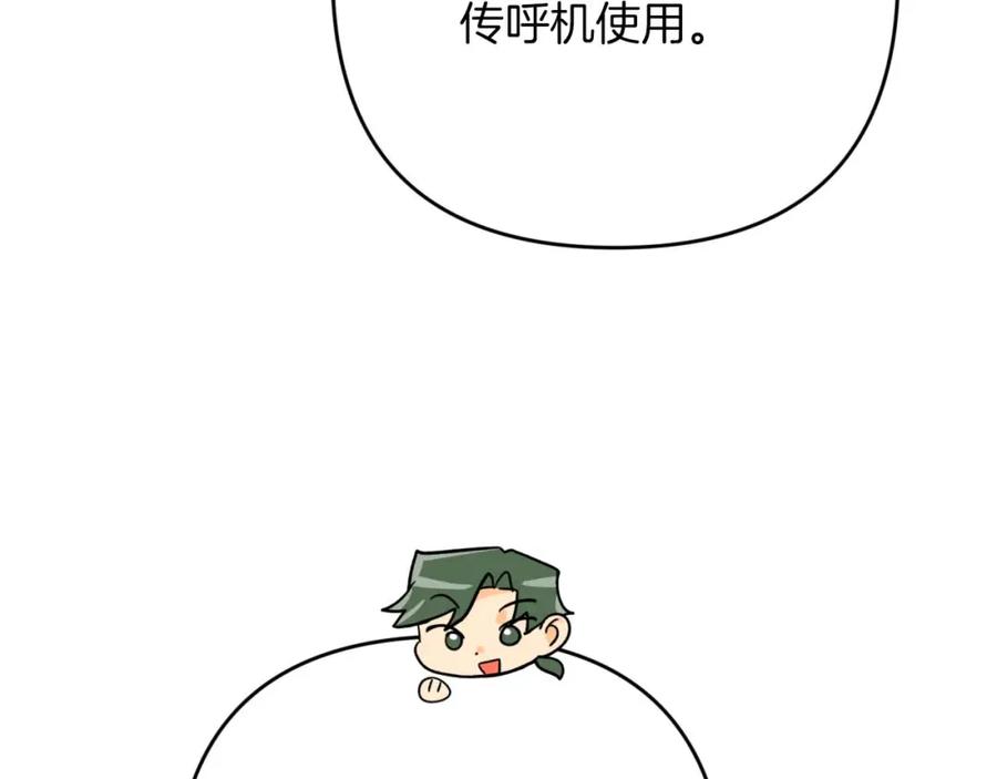 《钻石小姐历险记》第57话 松树树精 第159页