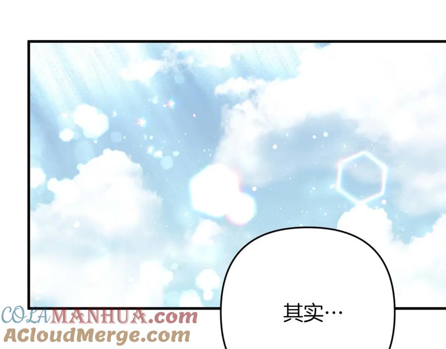 《钻石小姐历险记》第57话 松树树精 第209页