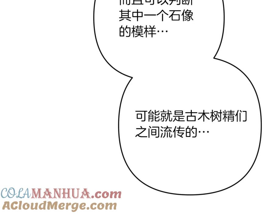 《钻石小姐历险记》第57话 松树树精 第25页