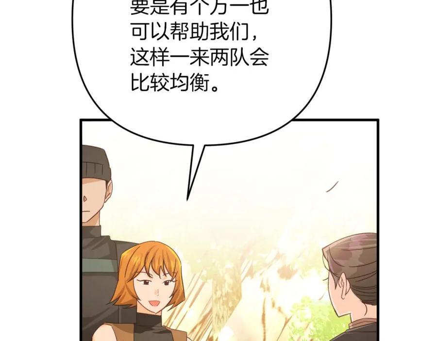 《钻石小姐历险记》第57话 松树树精 第182页