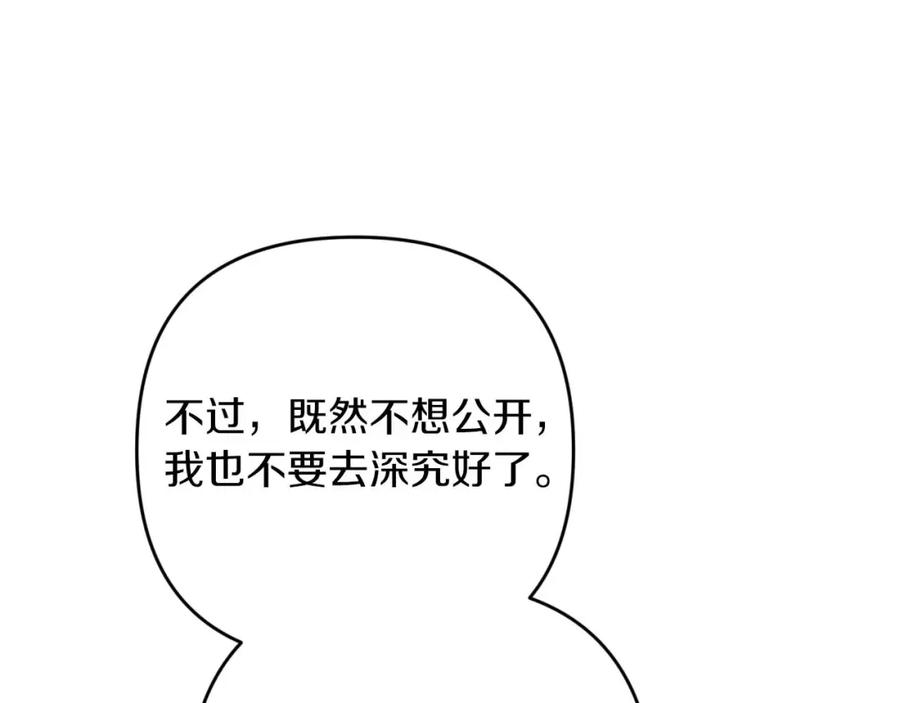 《钻石小姐历险记》第57话 松树树精 第35页