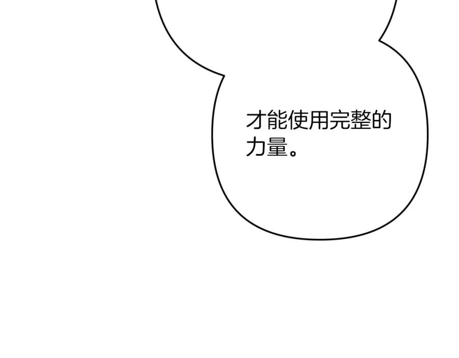 《钻石小姐历险记》第57话 松树树精 第84页