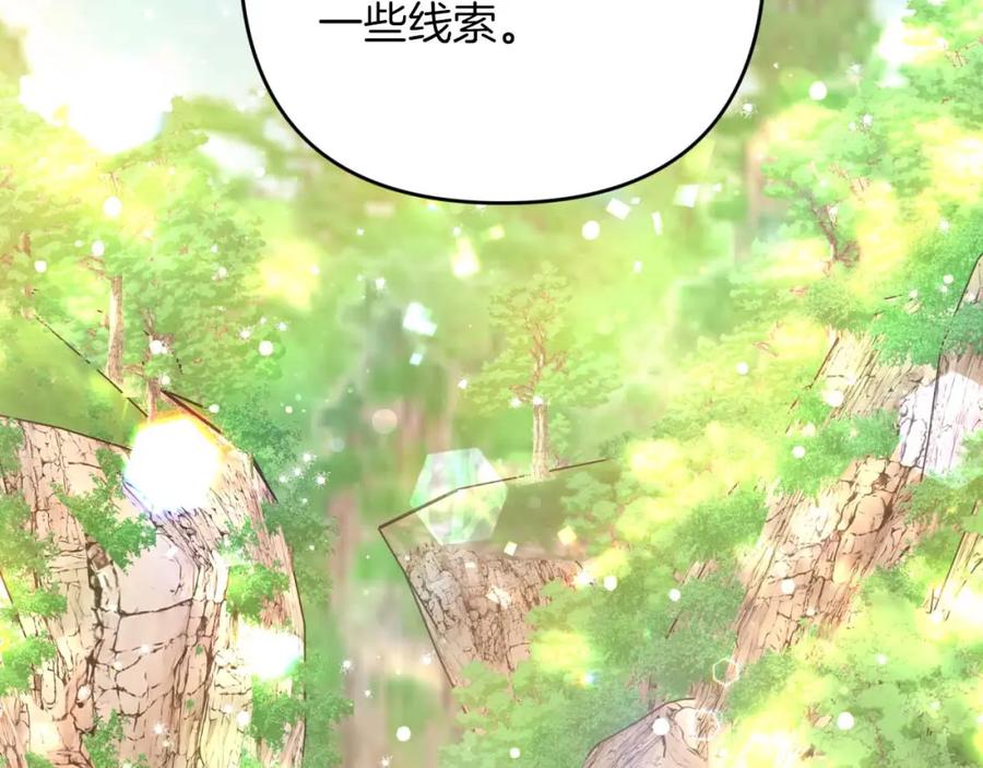 《钻石小姐历险记》第57话 松树树精 第116页