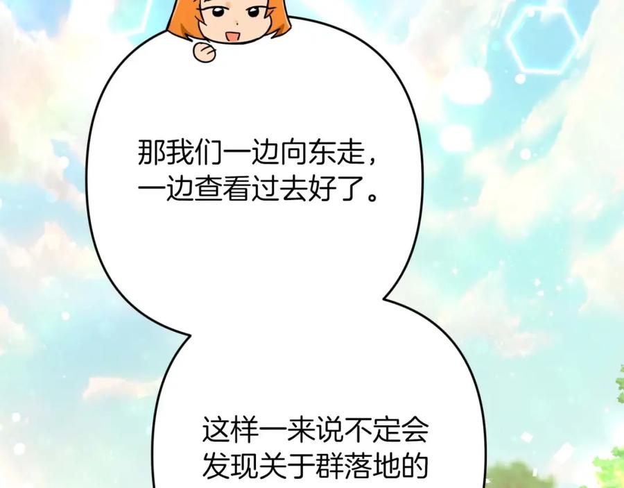 《钻石小姐历险记》第57话 松树树精 第115页