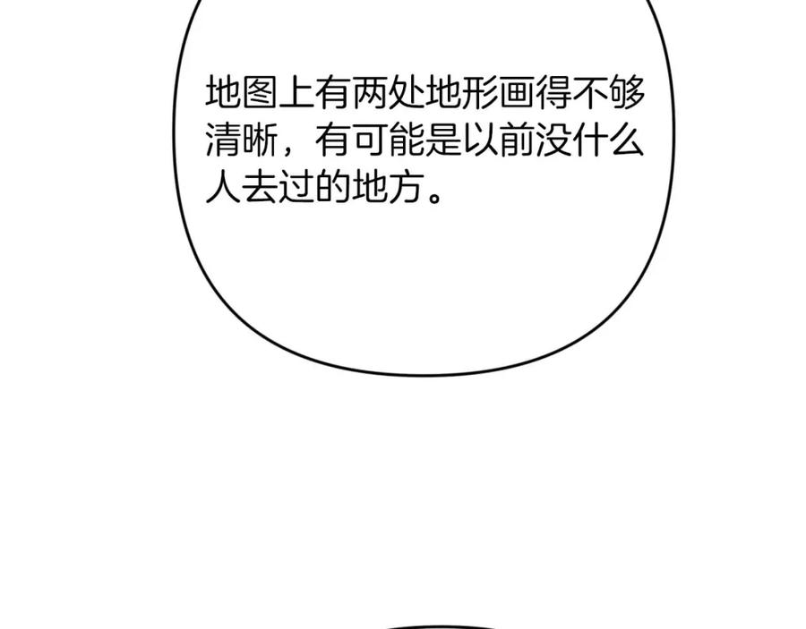 《钻石小姐历险记》第57话 松树树精 第155页