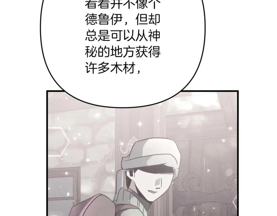 《钻石小姐历险记》第57话 松树树精 第44页