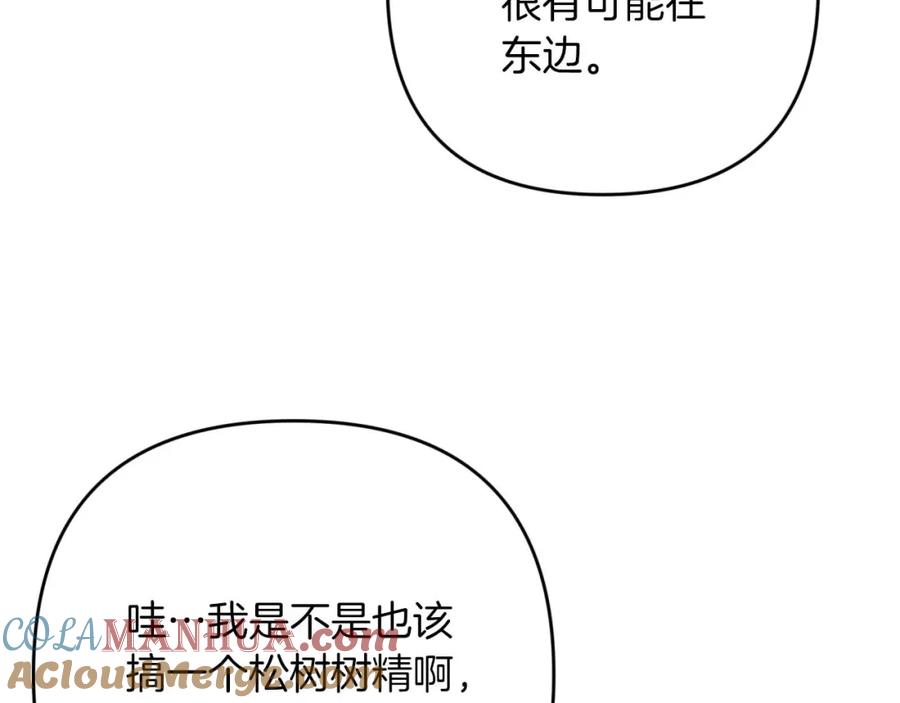 《钻石小姐历险记》第57话 松树树精 第77页