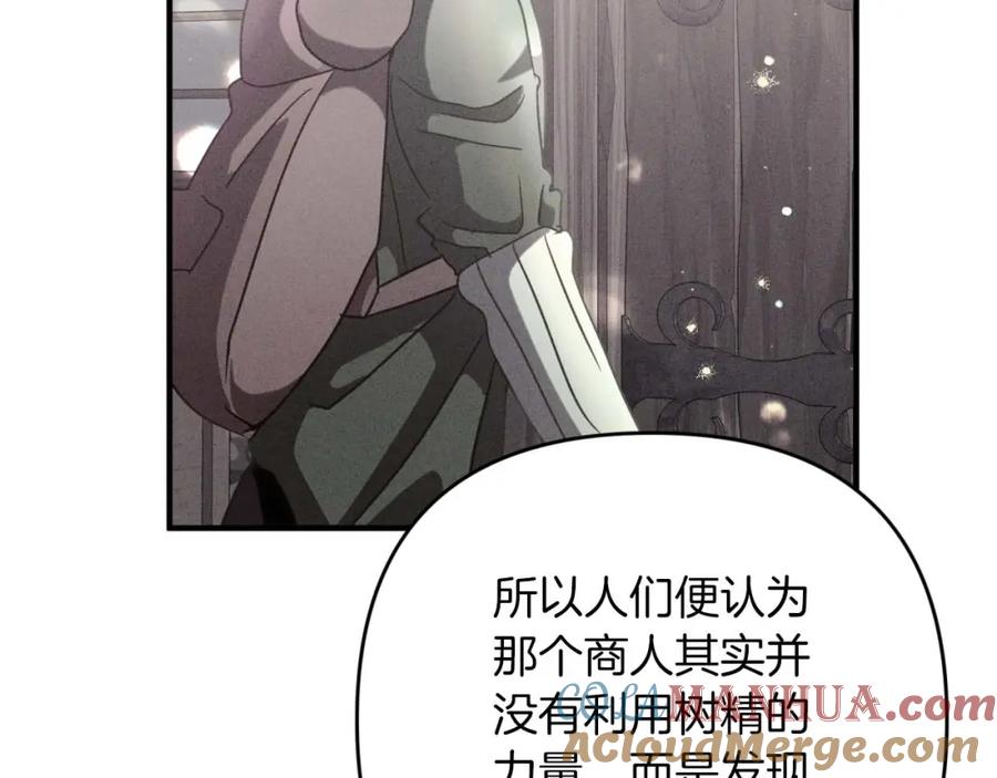 《钻石小姐历险记》第57话 松树树精 第45页