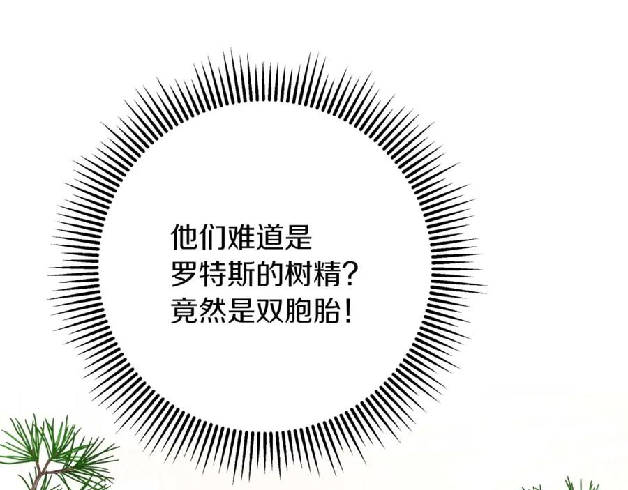 《钻石小姐历险记》第57话 松树树精 第50页