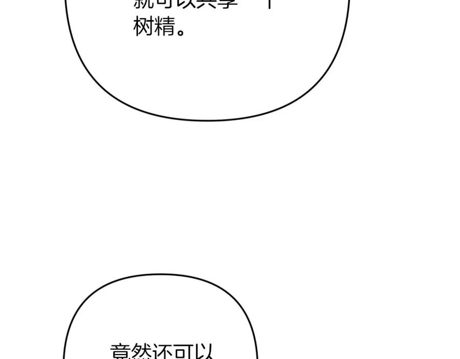 《钻石小姐历险记》第57话 松树树精 第98页