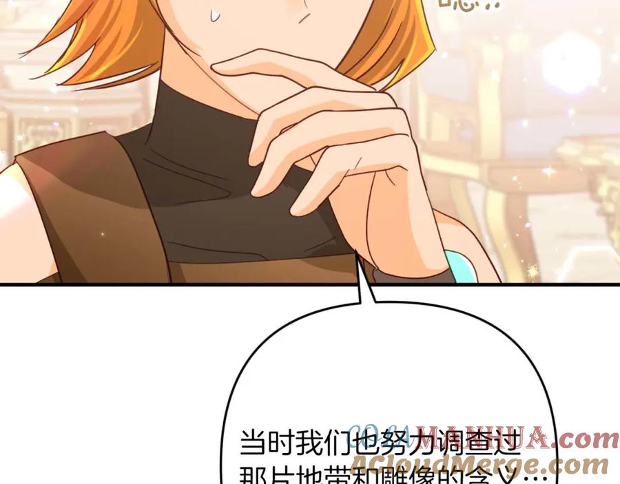 《钻石小姐历险记》第57话 松树树精 第21页