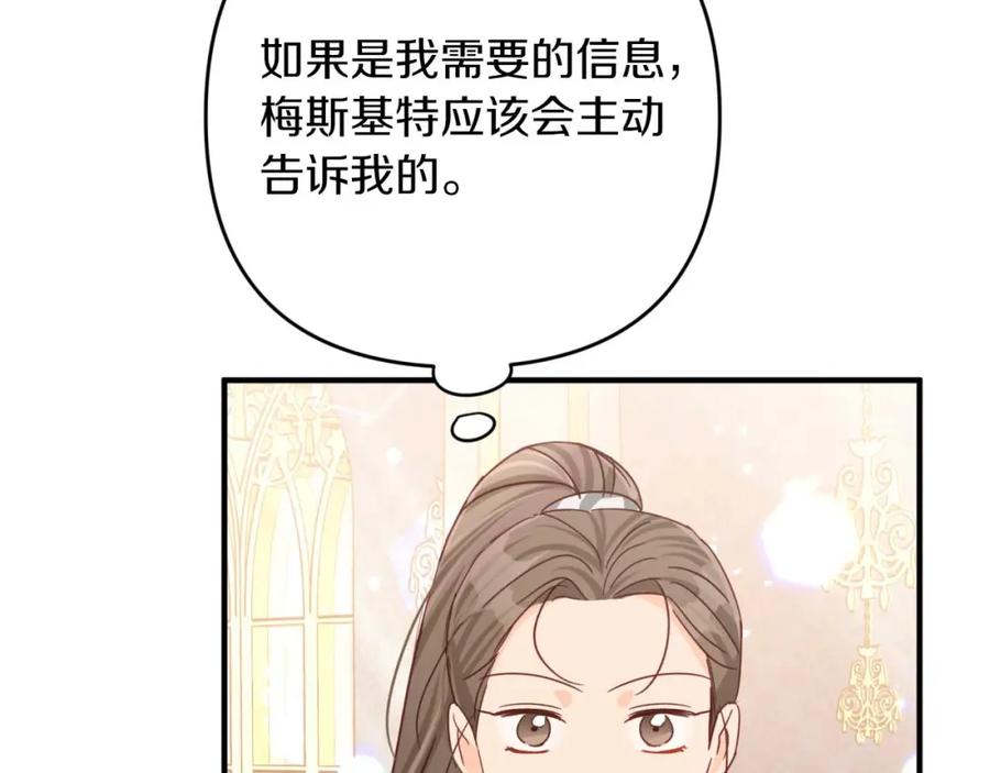 《钻石小姐历险记》第57话 松树树精 第36页