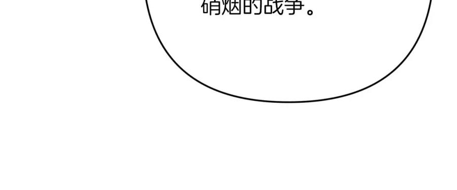 《钻石小姐历险记》第57话 松树树精 第140页