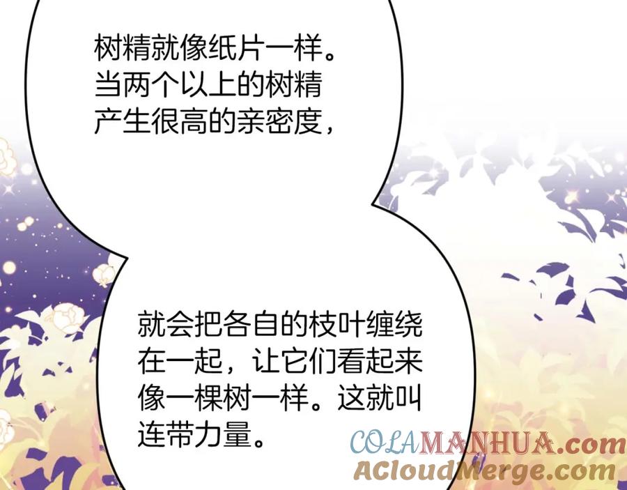 《钻石小姐历险记》第57话 松树树精 第65页