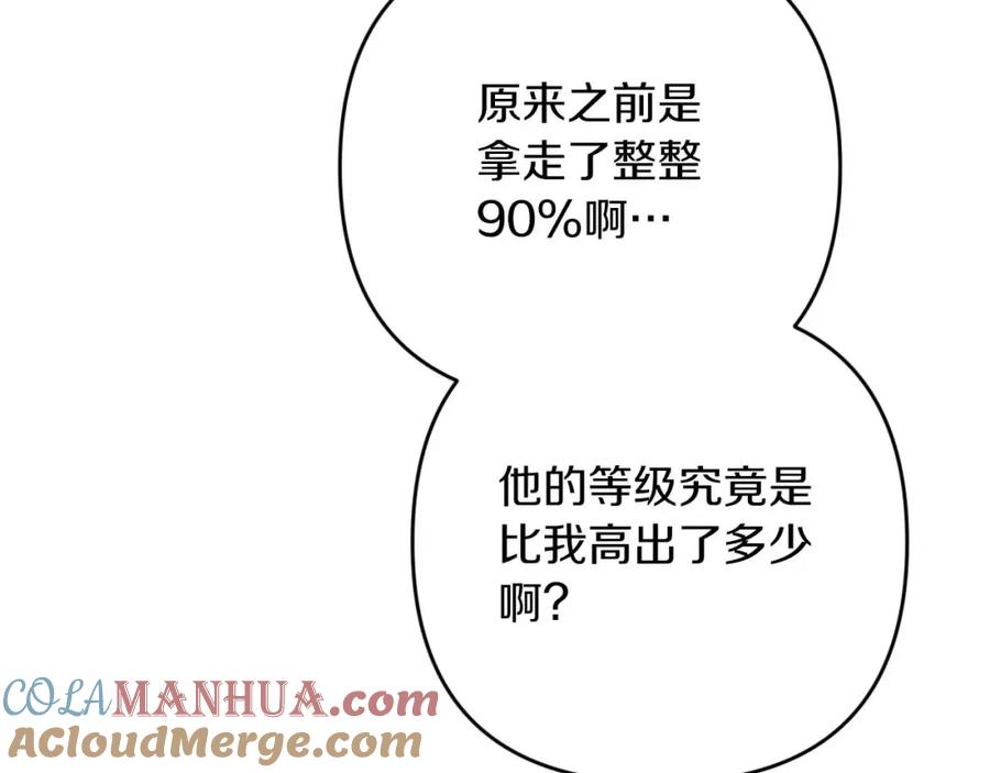 《钻石小姐历险记》第57话 松树树精 第113页