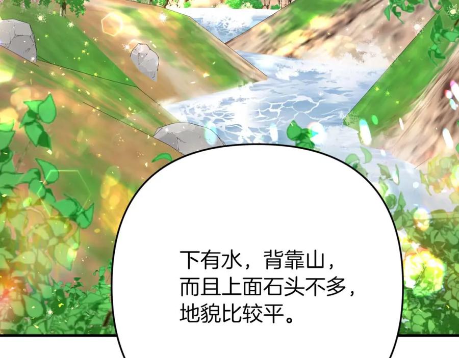 《钻石小姐历险记》第57话 松树树精 第190页