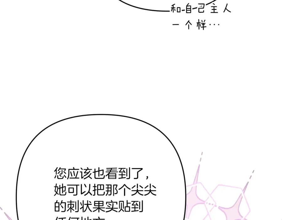 《钻石小姐历险记》第57话 松树树精 第170页