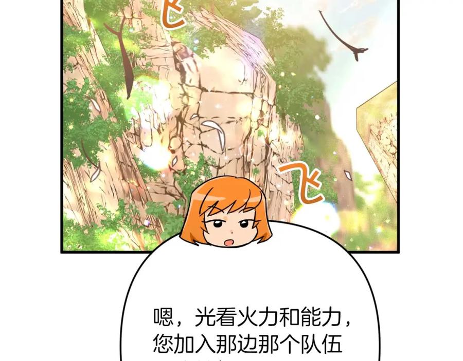 《钻石小姐历险记》第57话 松树树精 第179页