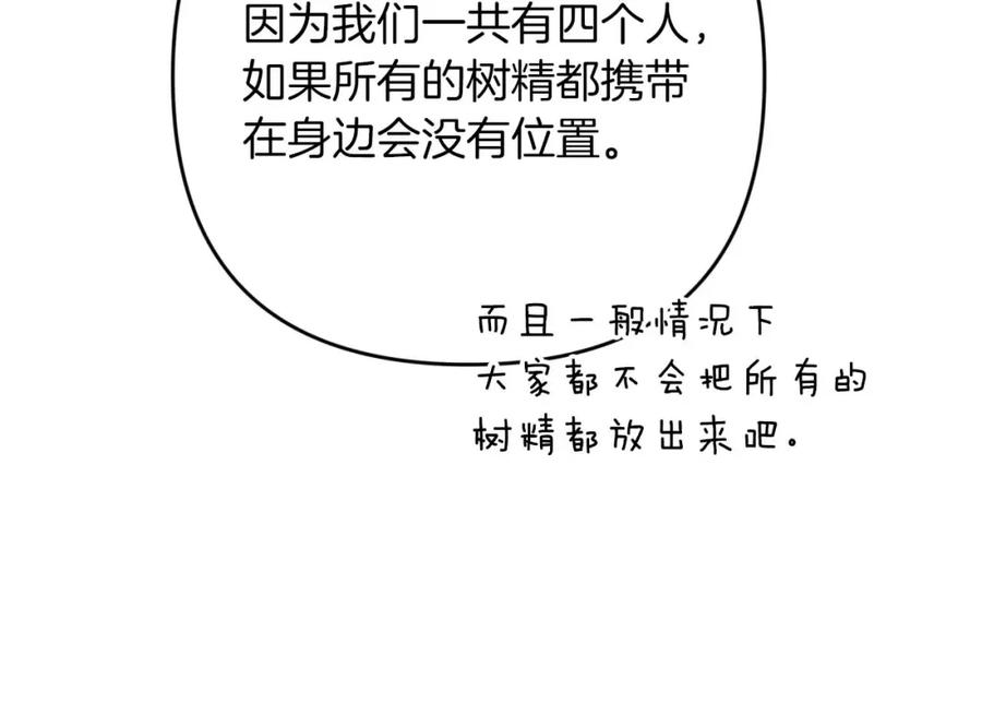 《钻石小姐历险记》第57话 松树树精 第94页