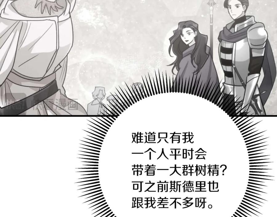 《钻石小姐历险记》第57话 松树树精 第90页
