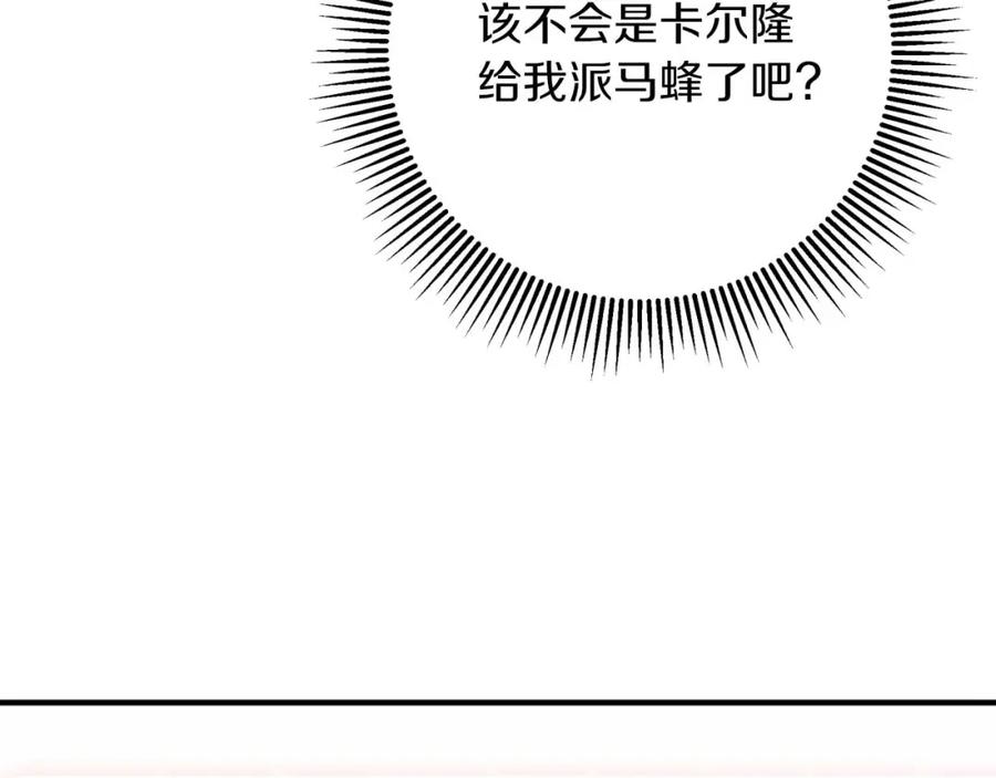 《钻石小姐历险记》第57话 松树树精 第196页